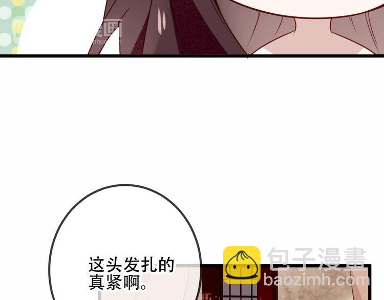 第23话 你注定是我的皇后！