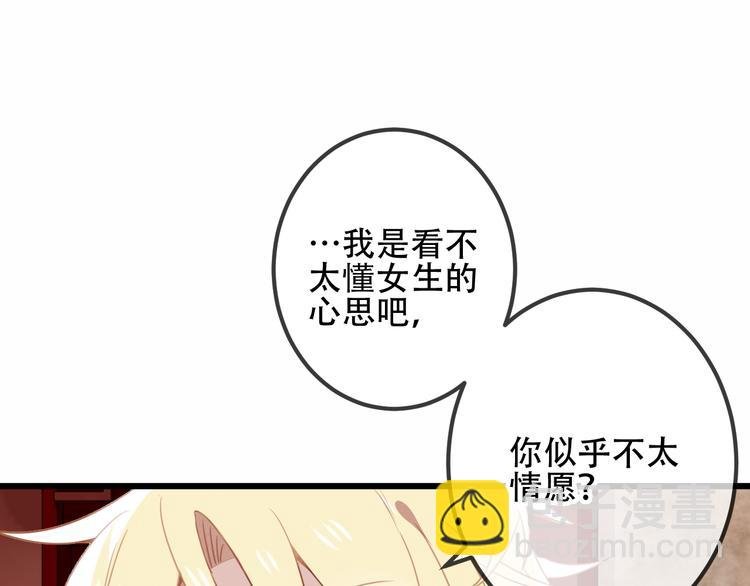 第23话 你注定是我的皇后！