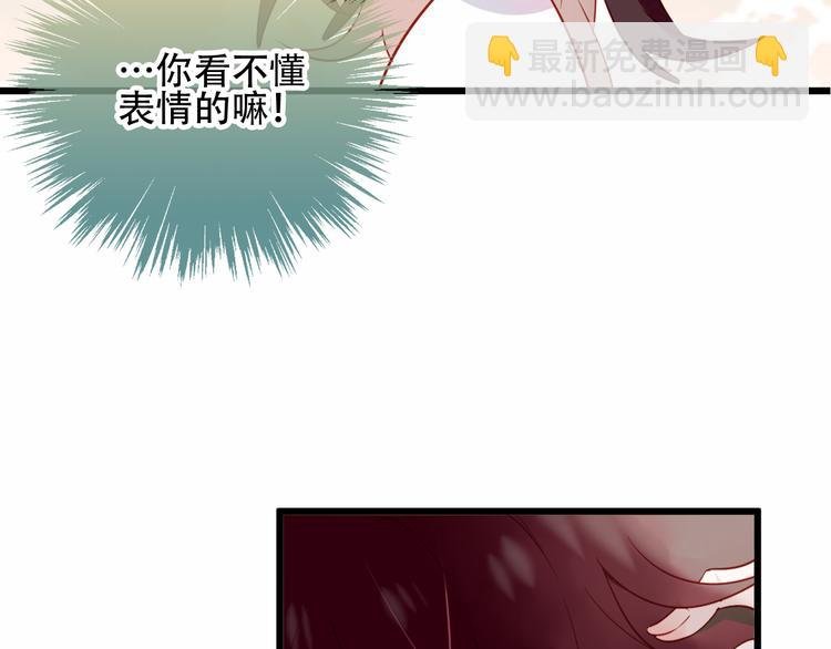 第23话 你注定是我的皇后！