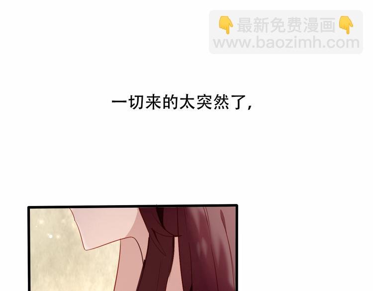 第23话 你注定是我的皇后！