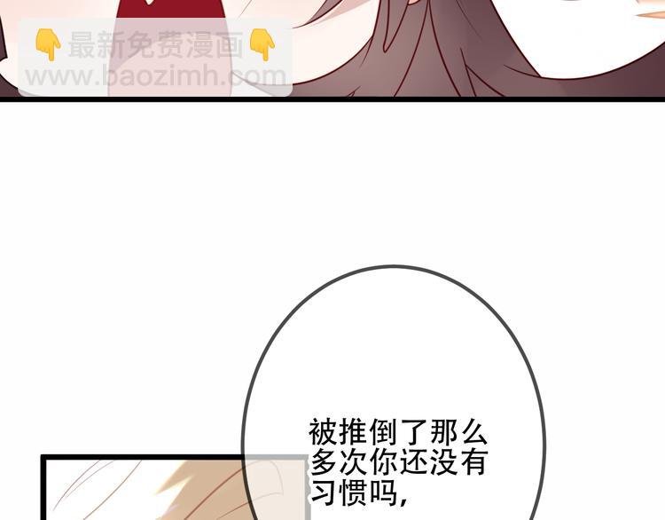 第23话 你注定是我的皇后！