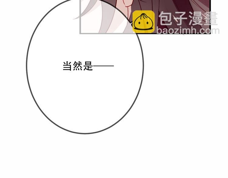 第23话 你注定是我的皇后！