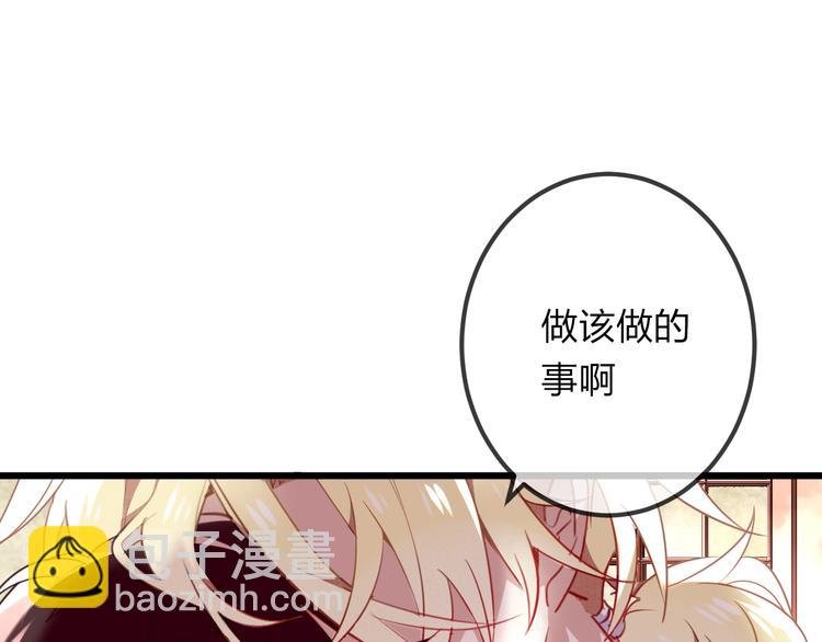 第23话 你注定是我的皇后！