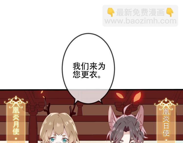 第24话 凰炎王赤离