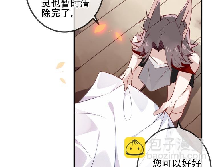 第24话 凰炎王赤离