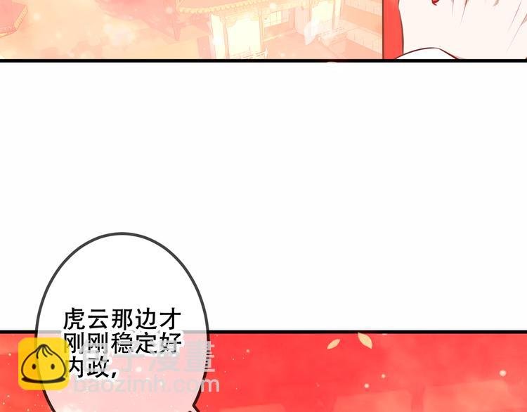 第24话 凰炎王赤离