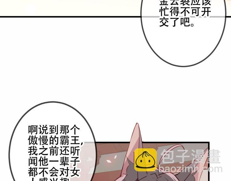第24话 凰炎王赤离