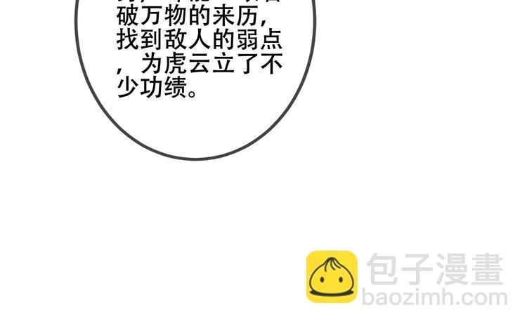 第24话 凰炎王赤离