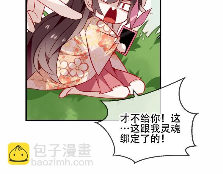 第25话 我想站在他身边！