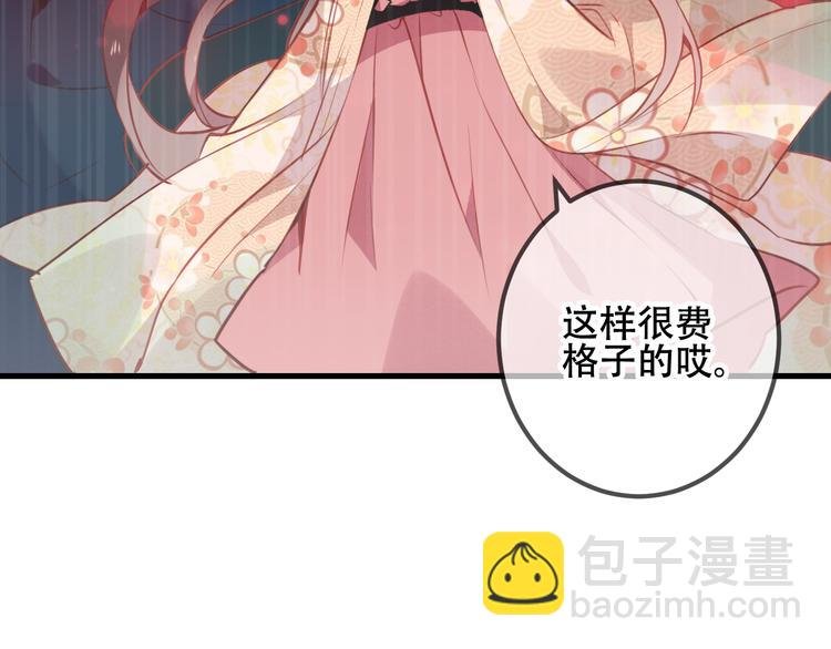 第25话 我想站在他身边！