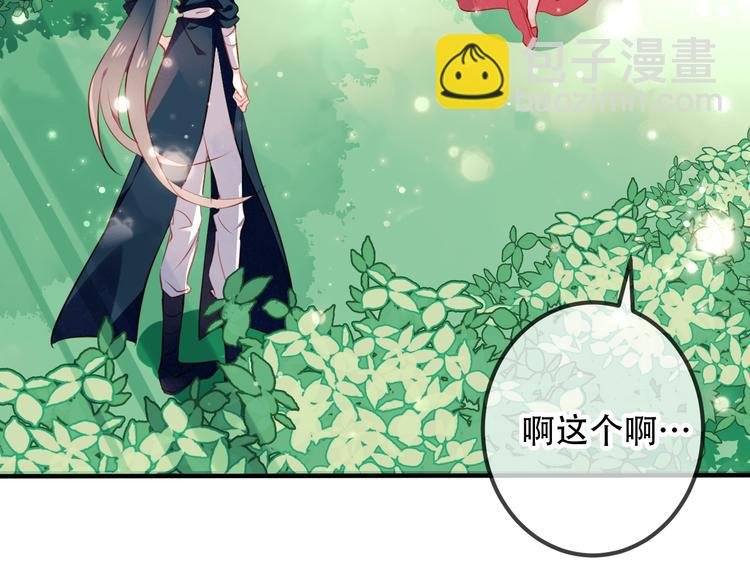 第25话 我想站在他身边！