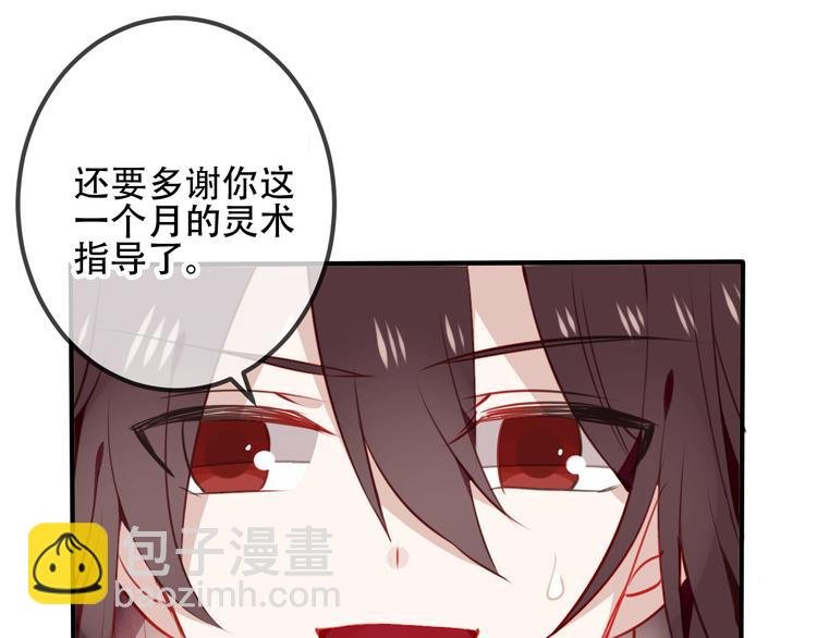 第25话 我想站在他身边！