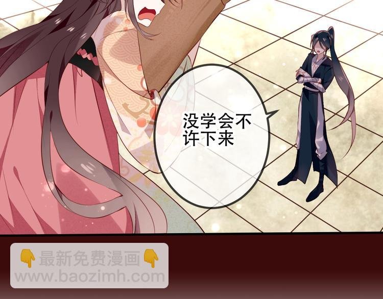 第25话 我想站在他身边！