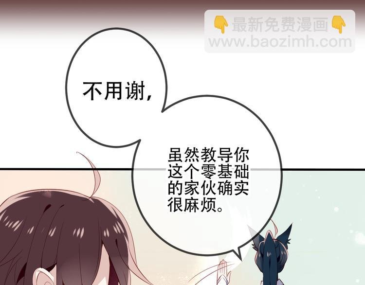 第25话 我想站在他身边！
