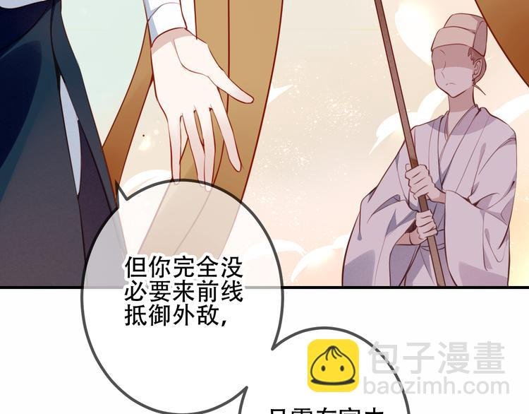 第25话 我想站在他身边！