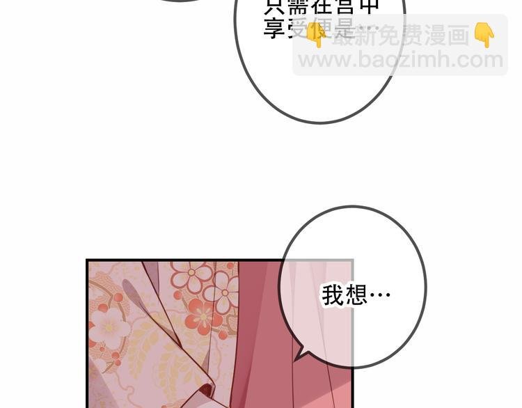 第25话 我想站在他身边！