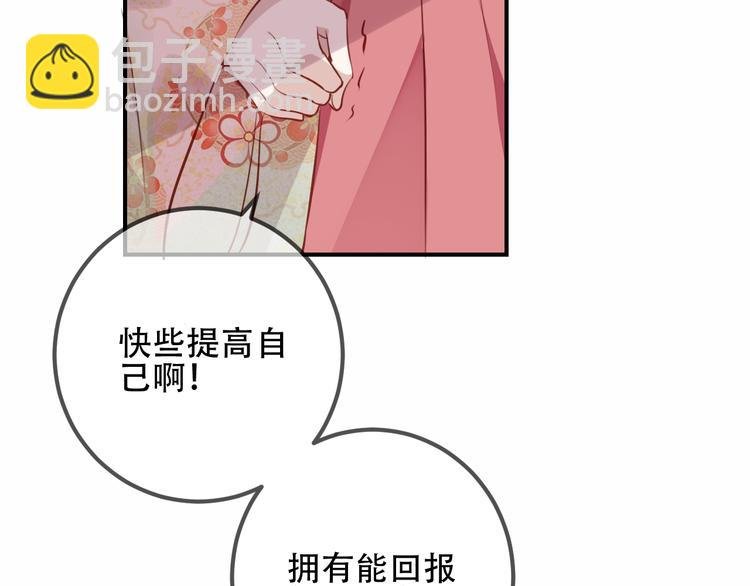 第25话 我想站在他身边！