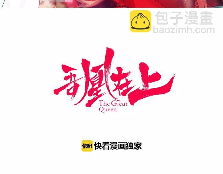 第2话 小丫头，你说谁是色狼？