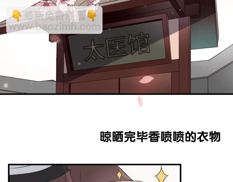 第2话 小丫头，你说谁是色狼？