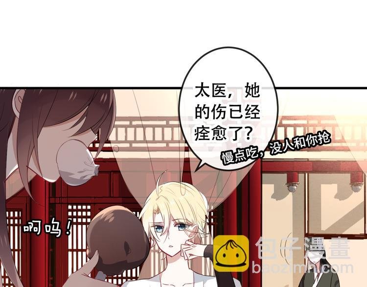 第2话 小丫头，你说谁是色狼？