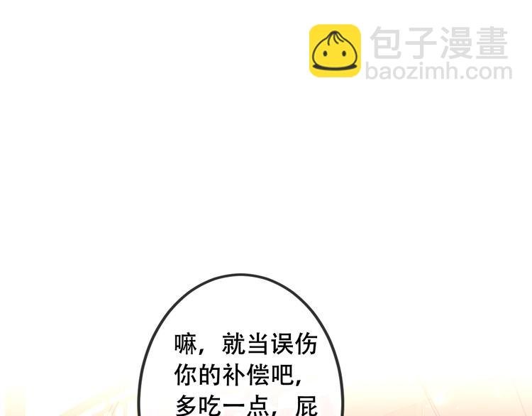 第2话 小丫头，你说谁是色狼？