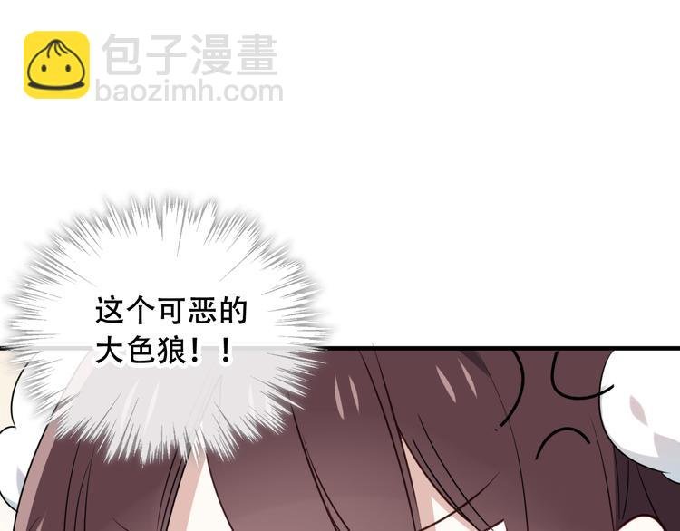 第2话 小丫头，你说谁是色狼？