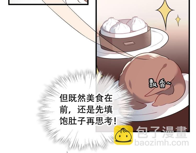 第2话 小丫头，你说谁是色狼？
