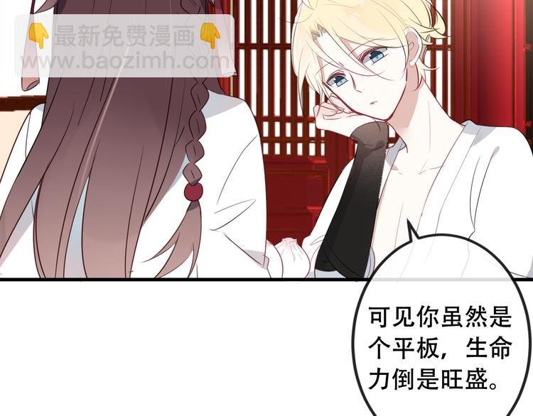 第2话 小丫头，你说谁是色狼？
