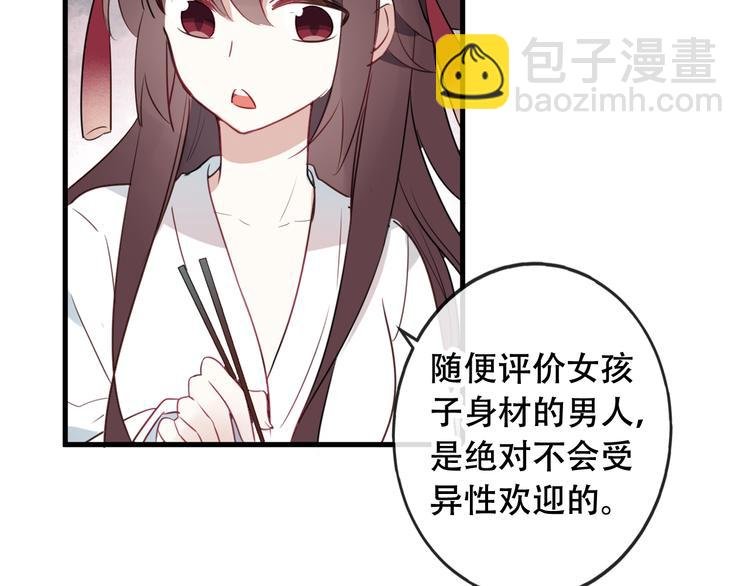 第2话 小丫头，你说谁是色狼？