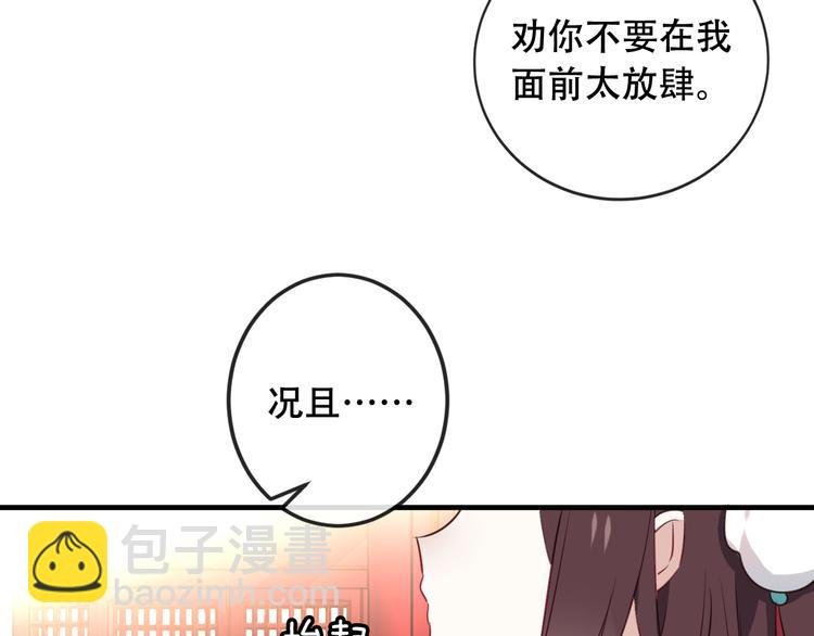 第2话 小丫头，你说谁是色狼？