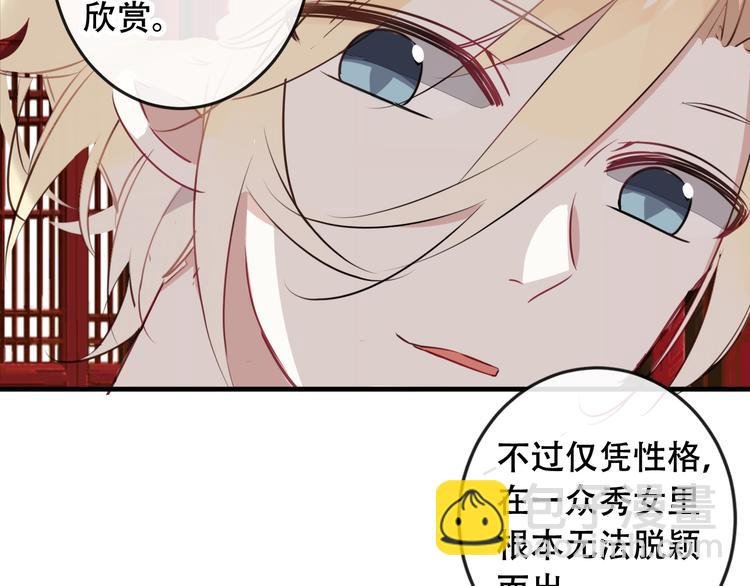 第2话 小丫头，你说谁是色狼？
