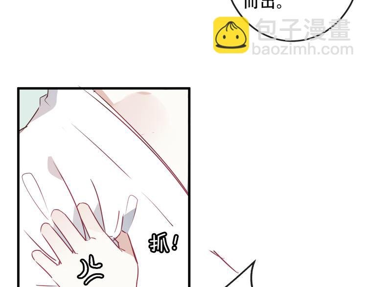 第2话 小丫头，你说谁是色狼？