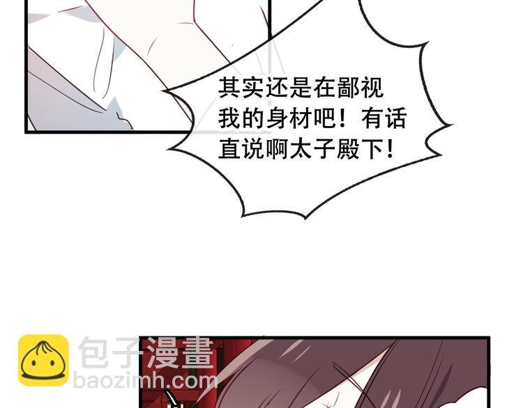 第2话 小丫头，你说谁是色狼？