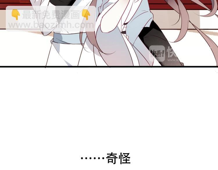 第2话 小丫头，你说谁是色狼？