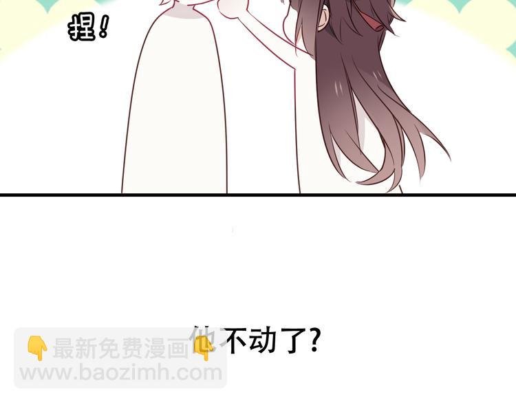 第2话 小丫头，你说谁是色狼？