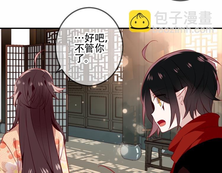 第27话 第一次的撒娇
