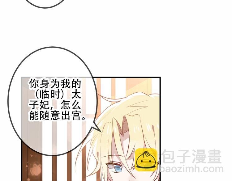 第27话 第一次的撒娇