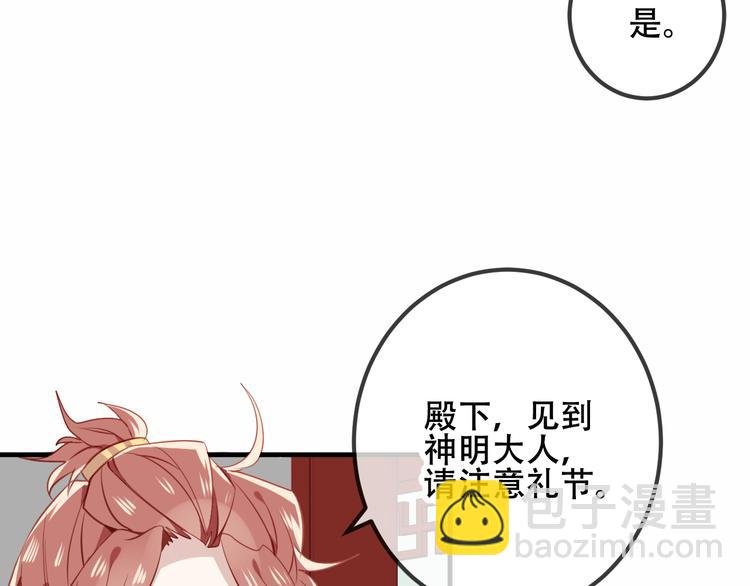 第29话 最萌父皇登场！