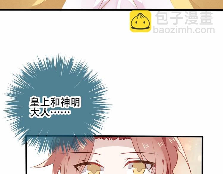 第29话 最萌父皇登场！