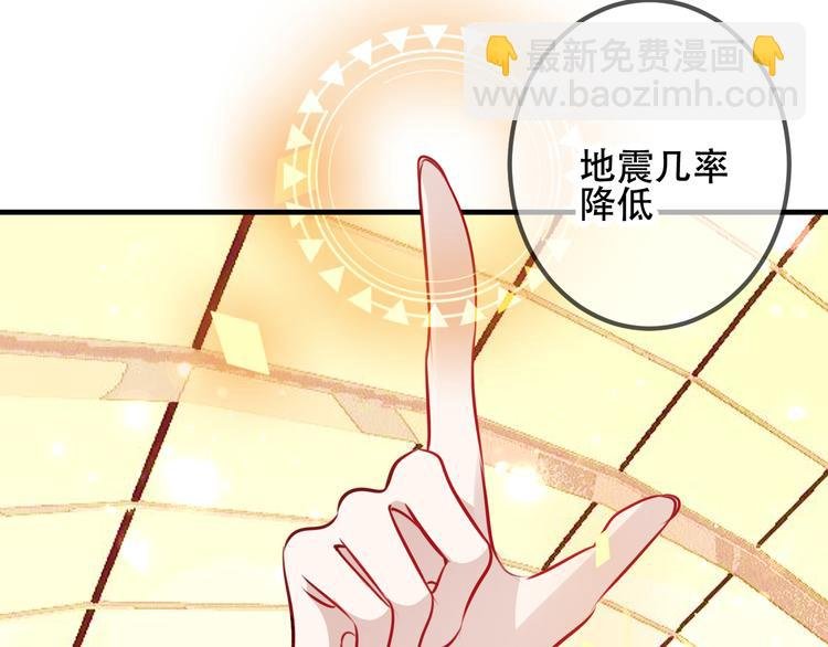 第29话 最萌父皇登场！