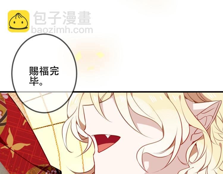 第29话 最萌父皇登场！