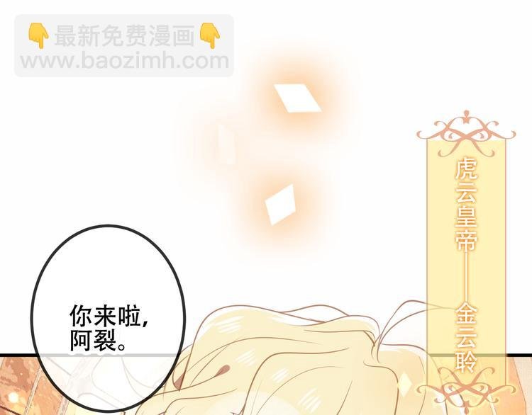 第29话 最萌父皇登场！