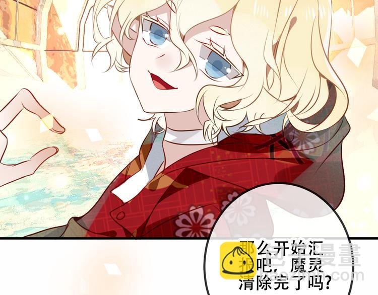 第29话 最萌父皇登场！