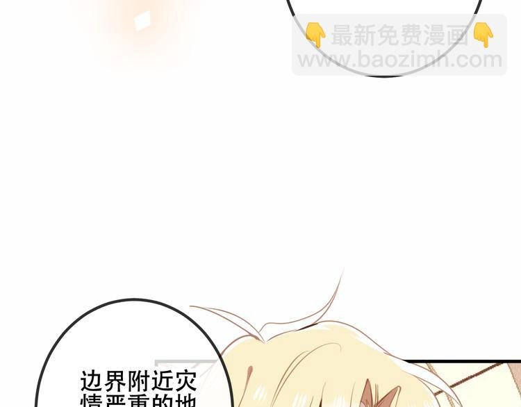 第29话 最萌父皇登场！