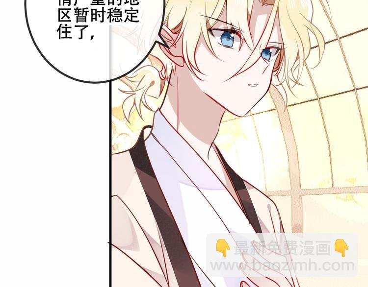 第29话 最萌父皇登场！