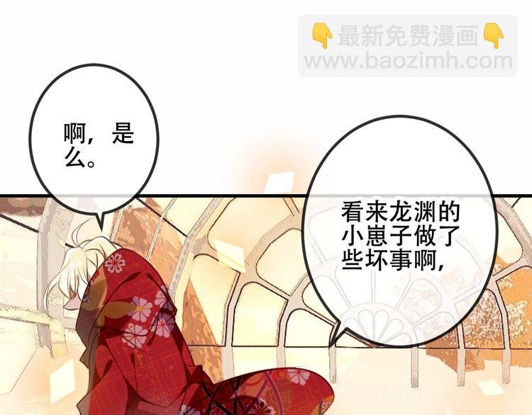 第29话 最萌父皇登场！