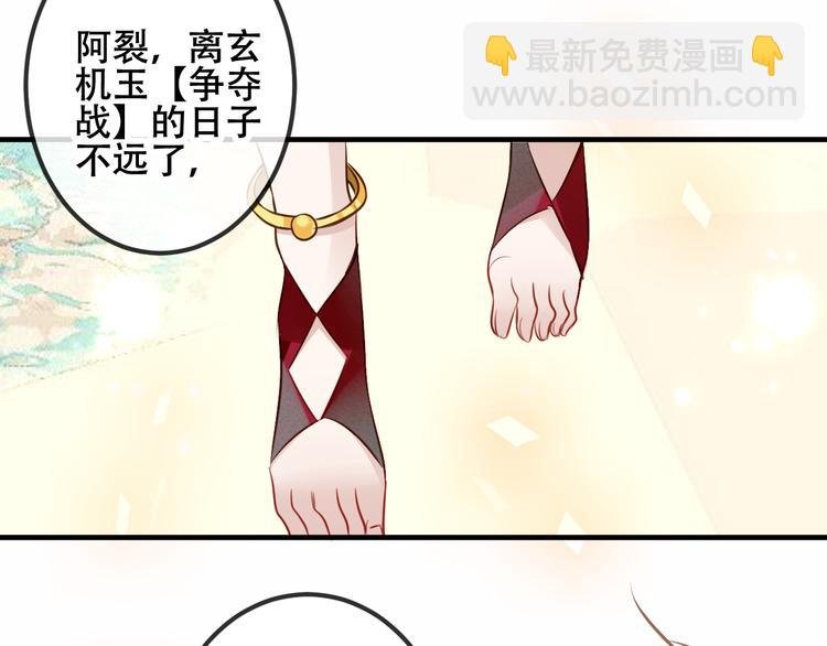 第29话 最萌父皇登场！
