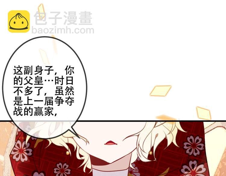 第29话 最萌父皇登场！