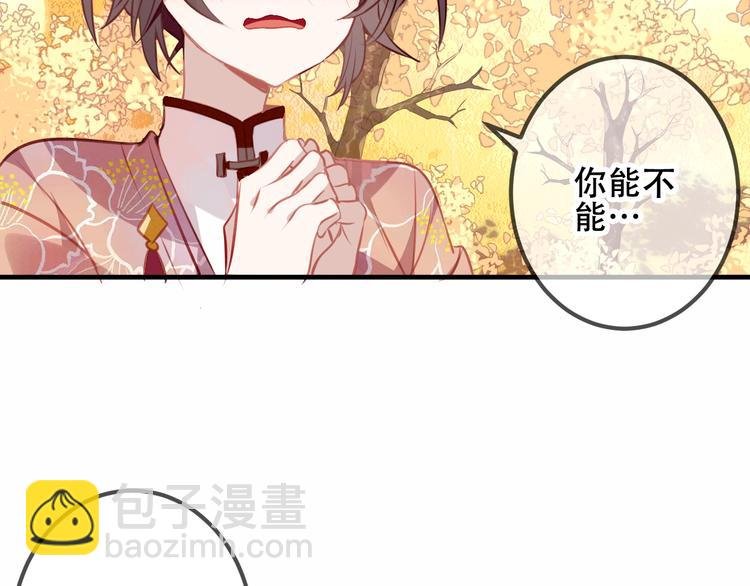 第30话 白发美男天使