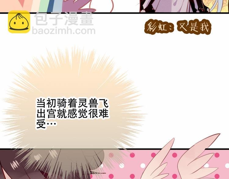 第30话 白发美男天使